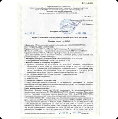 Сертификат соответствия СМК ISO 9001:2015